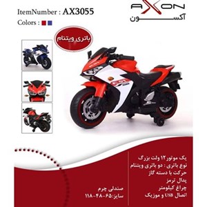 اسباب بازی موتور شارژی یاماها یک موتور بزرگ AX3055_اسباب بازی موتور شارژی